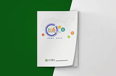 安塞县画册设计：以场景为媒，打造城市体验的全新入口